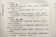 初中语文课本文言文篇目(初中语文全部文言文及译文新人教版)