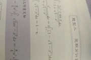 考研数学二2023年真题_考研数学二