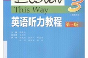 高中英语听力校本课程(高中英语听力课教学步骤)