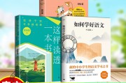 如何学好小学语文_如何学好小学语文阅读理解