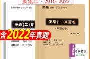 考研英语一答案2021微博(考研英语答案2022微博)