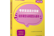 考研英语一阅读题型_考研英语阅读题型分类汇总