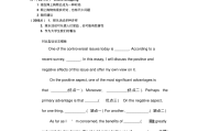 英语作文各种类型模板范文(英语作文各种类型模板)