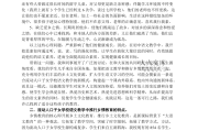 有关初中语文教学的论文题目_最新初中语文教学论文