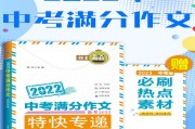 中考作文2023年最新热点作文_长沙中考作文2023年最新热点作文