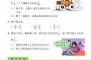 包含小学数学五年级上册电子课本的词条