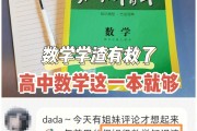 高中数学提分最快的方法视频_高中数学提分最快的方法 新闻