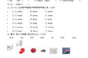 三年级英语下册试卷题_三年级英语下册试卷题目