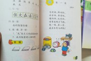 小学语文课本是多少k_小学语文课本是多少英寸的