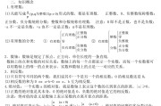 初中数学课外辅导总结(初中数学辅导总结)