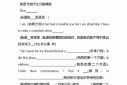 英语作文模板万能句型书信邀请信的简单介绍