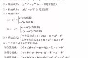 初中数学公式初中数学公式_初中数学公式全部