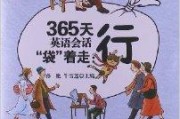 关于英语口语900句袋着走的信息