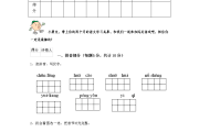 小学语文一年级下册期中测试卷答案_小学语文一年级下册期中测试卷