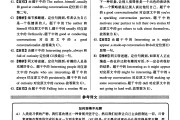 英语四级真题试卷2021年12月答案及答案(英语四级真题试卷2021年12月答案)