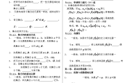 高中数学知识点归纳_高中数学知识点归纳总结思维导图