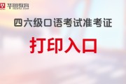 英语四级报名入口_大学生英语四级报名入口