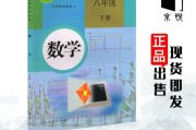 初中数学课本电子版七年级上册人教版_初中数学课本