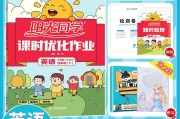 小学英语同步辅导书哪个好_小学英语同步辅导