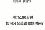 考研英语做题顺序和时间分配_考研英语考试做题顺序