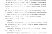 初中语文文言文教学教案(初中语文文言文说课稿)