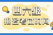 全国英语四级报名入口(全国英语四级报名入口网站官网)