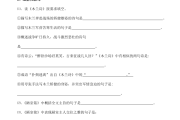 2021年部编版初中语文目录(2021年部编版初中语文目录图片)