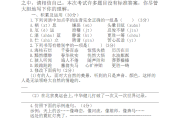 七年级上册语文试卷题型_七年级上册语文试卷题