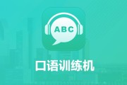 英语口语app下载(英语口语app下载苹果版)