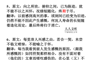 初中语文文言文重点句子翻译_初中语文文言文重点句子翻译大全