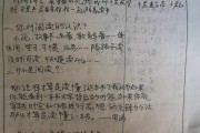 小学语文听课记录20篇(小学语文听课记录)