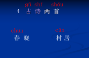 小学语文一年级古诗大全100首(小学语文一年级古诗大全)