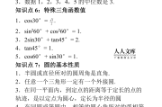 初中数学知识点全总结_初中数学知识点全总结思维导图