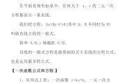 初一数学公式大全完整版(初一数学公式大全完整版下册)