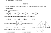 高中数学题大全(高中数学题库及答案)