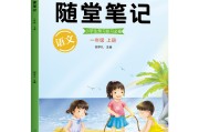 小学语文一年级下册_小学语文一年级下册生字表