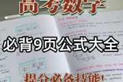 高中数学必背公式总结_高中数学公式必背