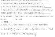 高中数学竞赛初赛试题(高中数学竞赛初赛试题2021及答案)