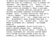 高中语文必背古诗词和文言文带翻译及注释_高中语文必背古诗词和文言文带翻译