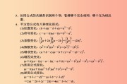 初中数学公式大全浙教版下册_初中数学公式大全浙教版