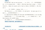 英语作文模板专升本(英语作文万能模板专升本)