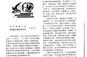 初中语文教研教改计划_初中语文教研教改计划表