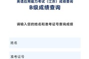 英语ab级考试报名入口(英语四级考试报名入口官网)