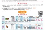 如何辅导小学语文学困生(如何辅导小学语文)