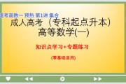 高中数学从哪里开始补_高中数学从哪里开始补课