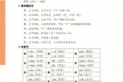 小学语文知识点总结大全人教版(小学语文知识点总结大全)