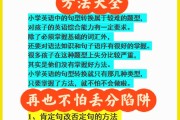 小学学好英语的方法和技巧_小学如何学好英语 最有效的方法