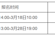 中远英语六级报名时间(中远英语六级报名时间安排)