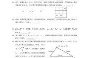 初一数学竞赛题库_初一数学竞赛题库及答案