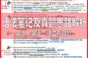 考研英语一答案详解百度云_考研英语一答案详解